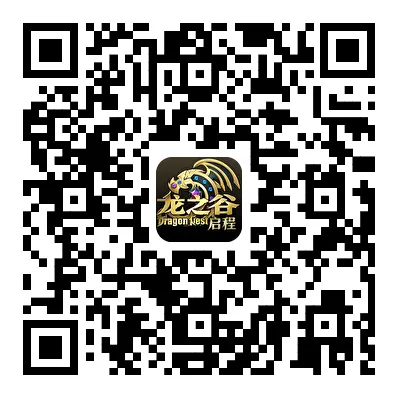 二维码-《龙之谷启程》手游官方网站